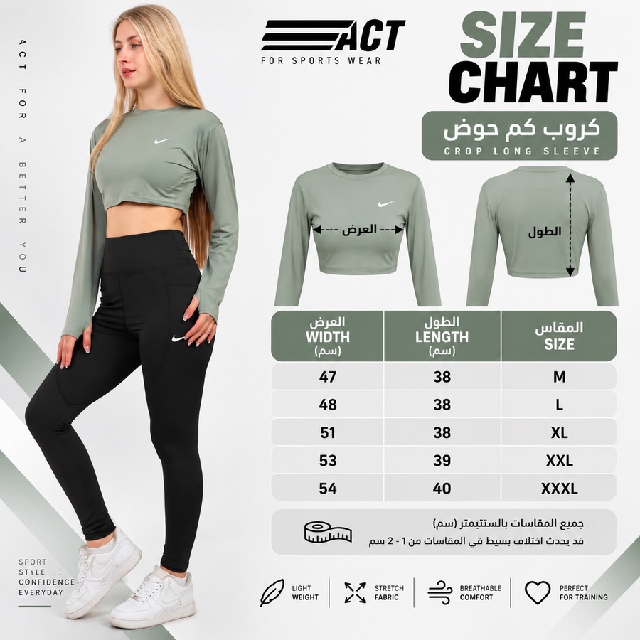 كروب توب رياضي حريمي كم طويل | Women's Long Sleeve Crop Sports Top