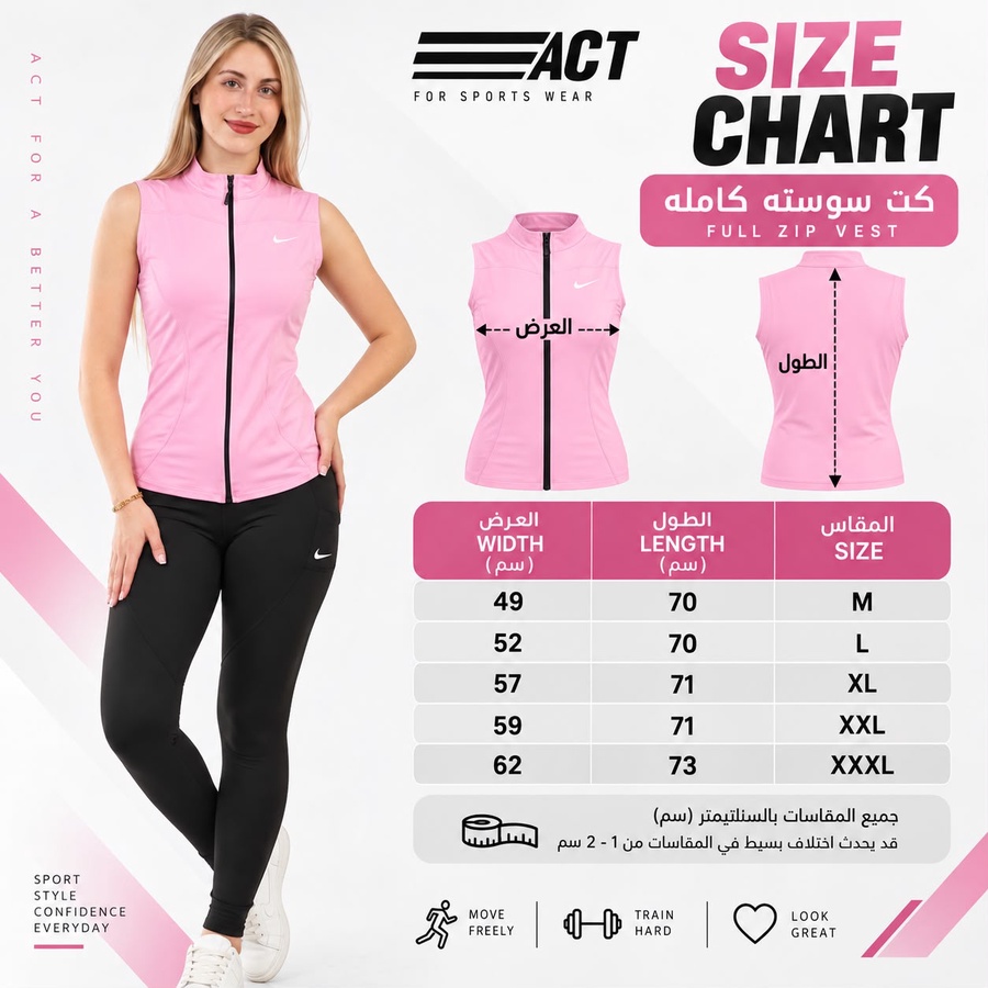 كت رياضي حريمي سوستة كاملة | Women's Full Zip Sports Vest