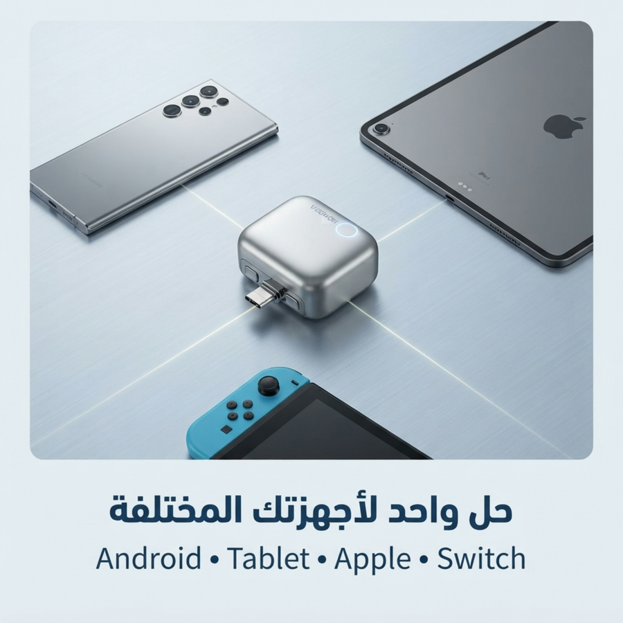 🛡️وصلة الشحن الذكية🛡️