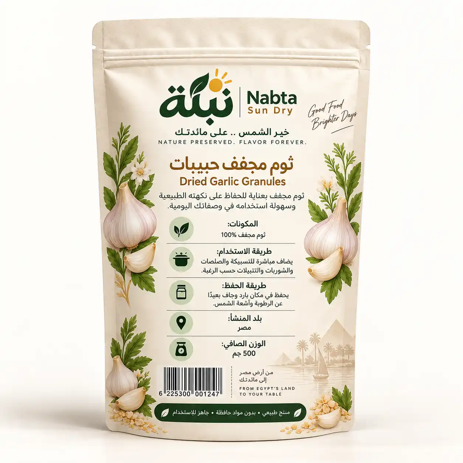 ثوم فصوص