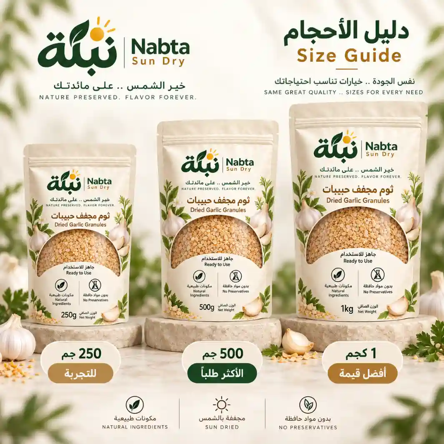 ثوم فصوص