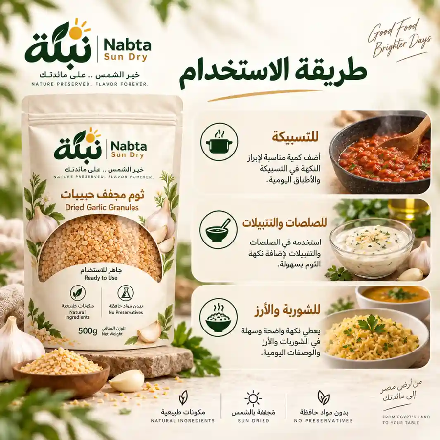 ثوم فصوص