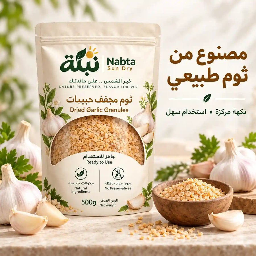 ثوم فصوص