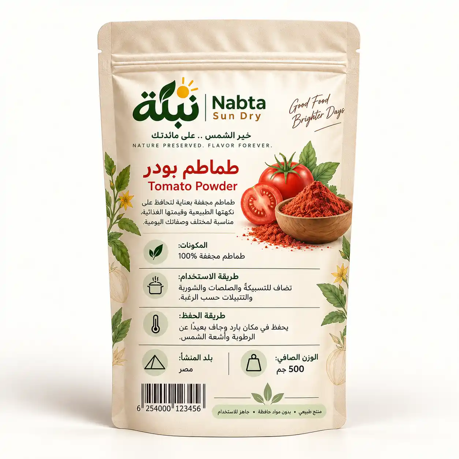 طماطم بودر