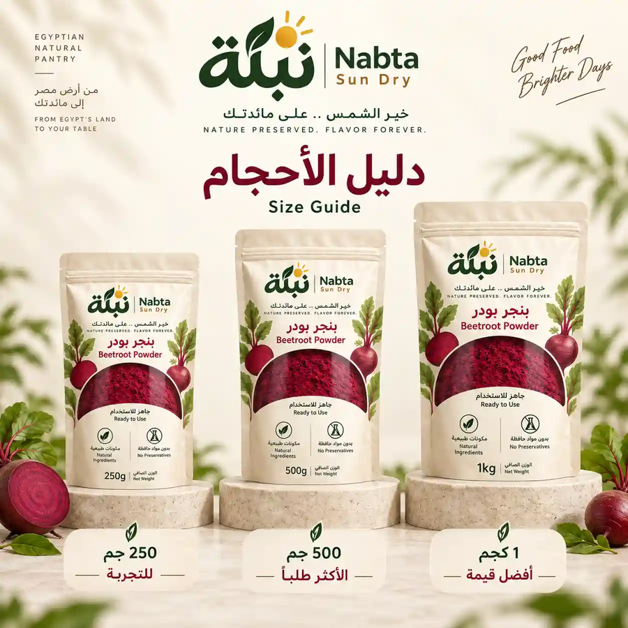 بنجر بودر