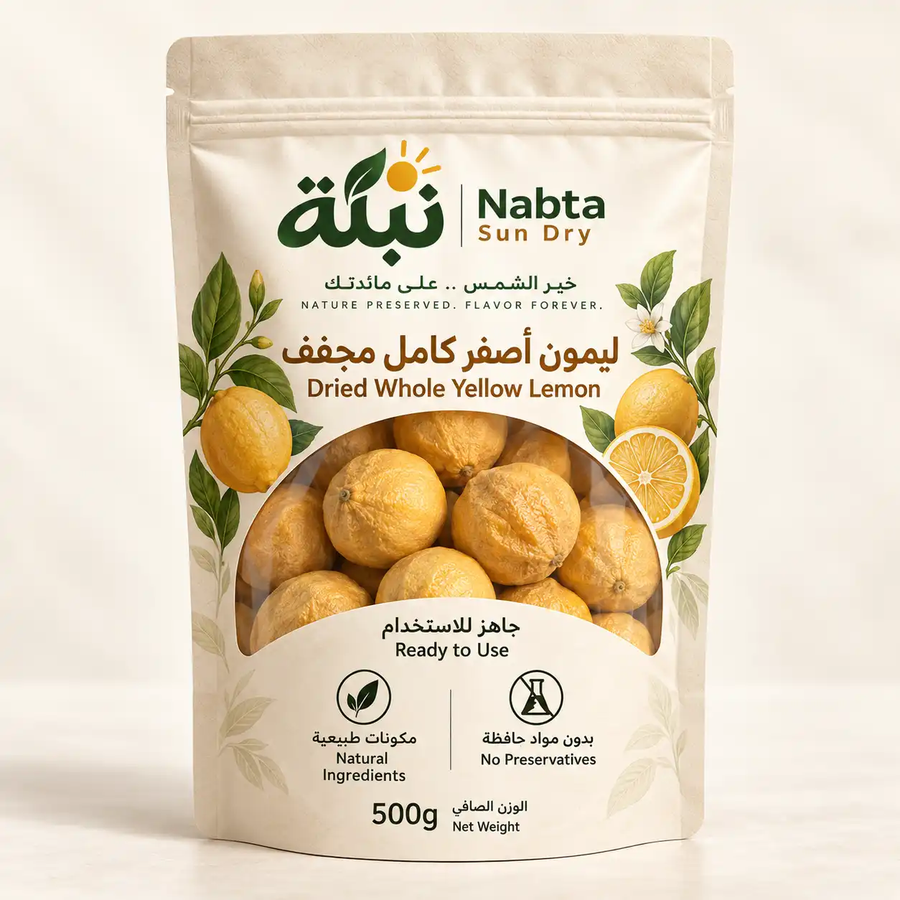 ليمون أصفر مجفف كامل