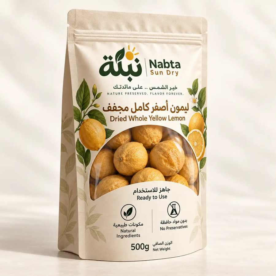 ليمون أصفر مجفف كامل