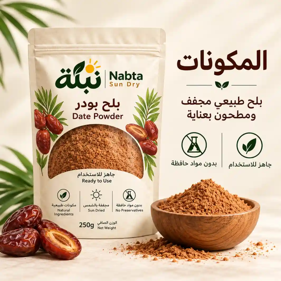بلح بودر طبيعي