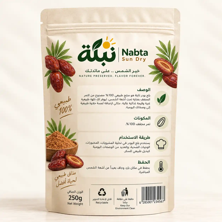 بلح بودر طبيعي