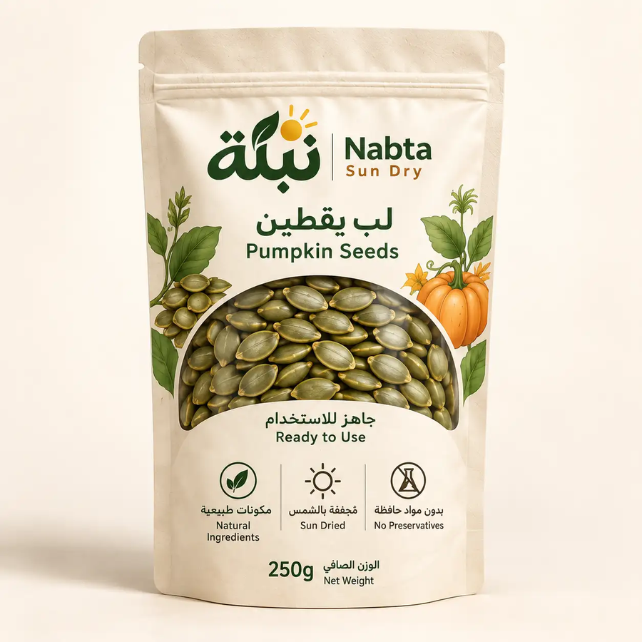 لب يقطين 