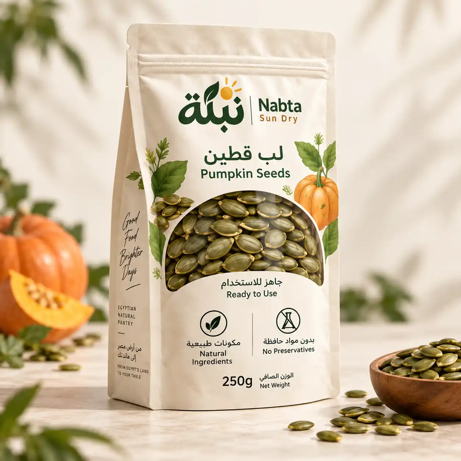 لب يقطين 