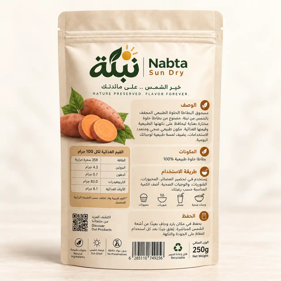 بطاطا بودر