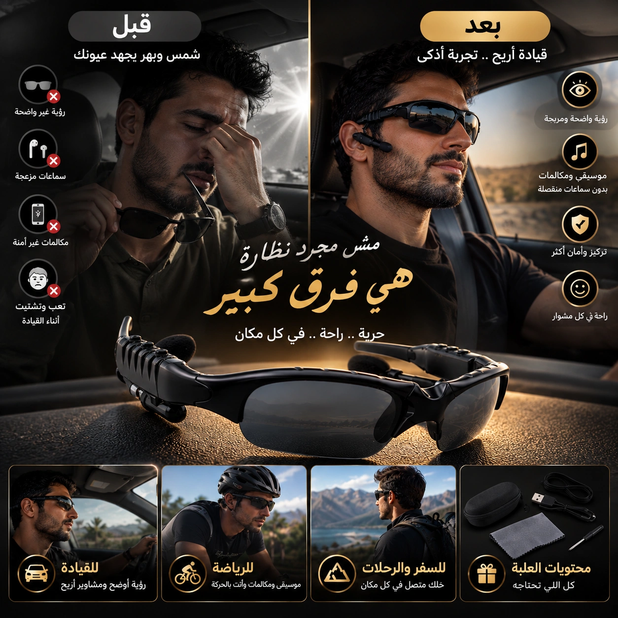 استخدام النظارة الذكية للسيارة