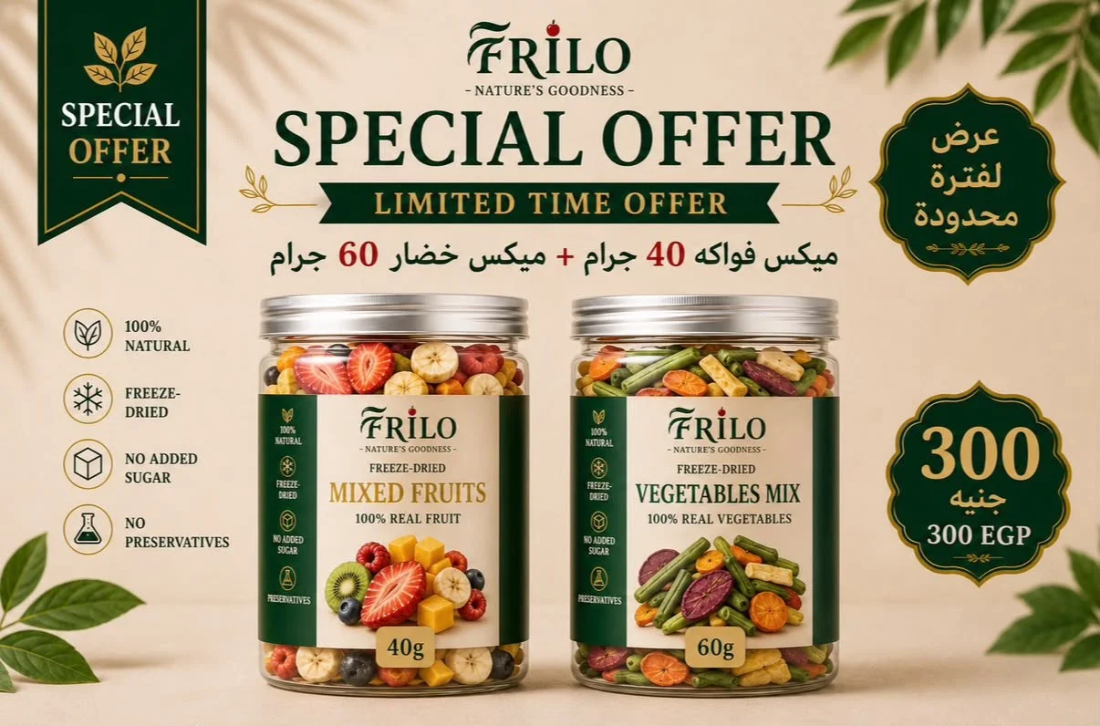 فريلو بالانس دو