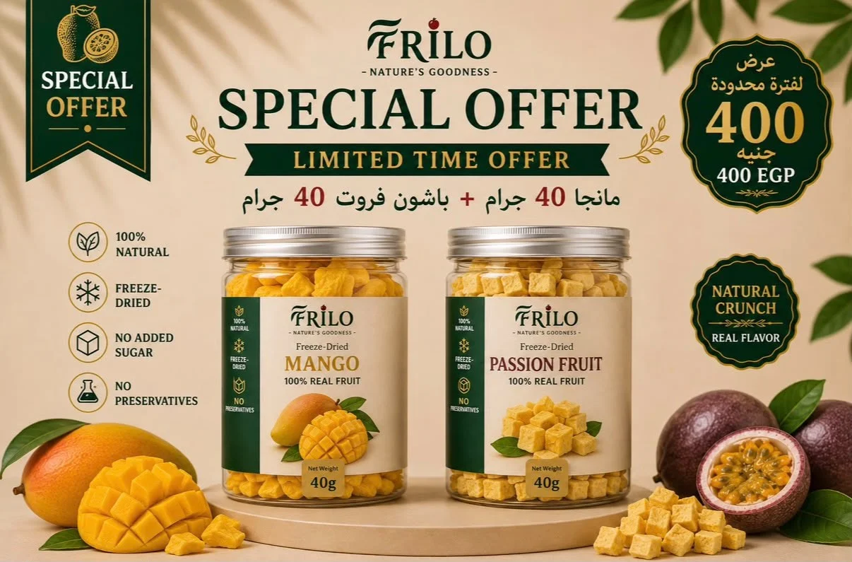 فريلو تروبيكال دو