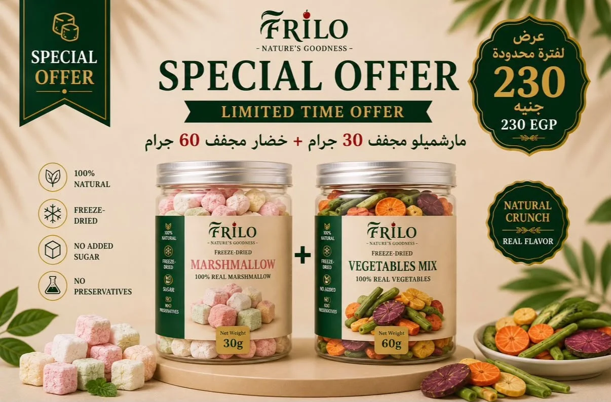 فريلو تويست دو