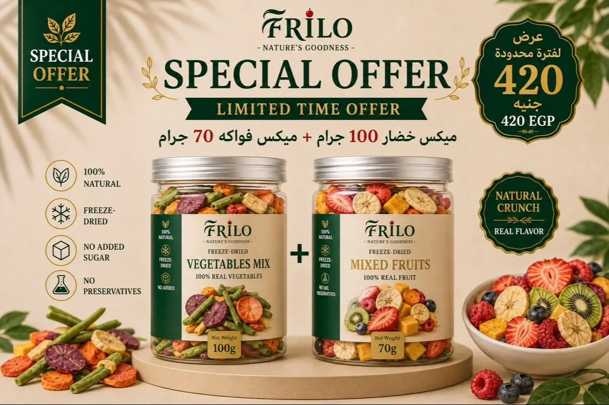 فريلو هارفيست دو 