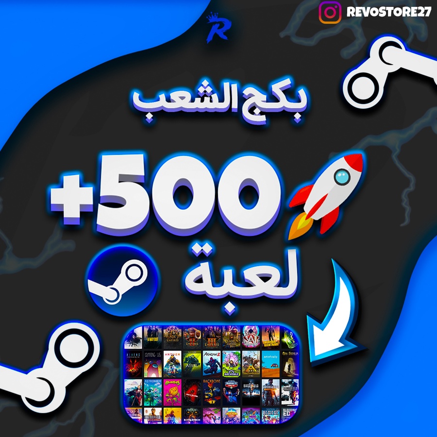 بكج الشعب