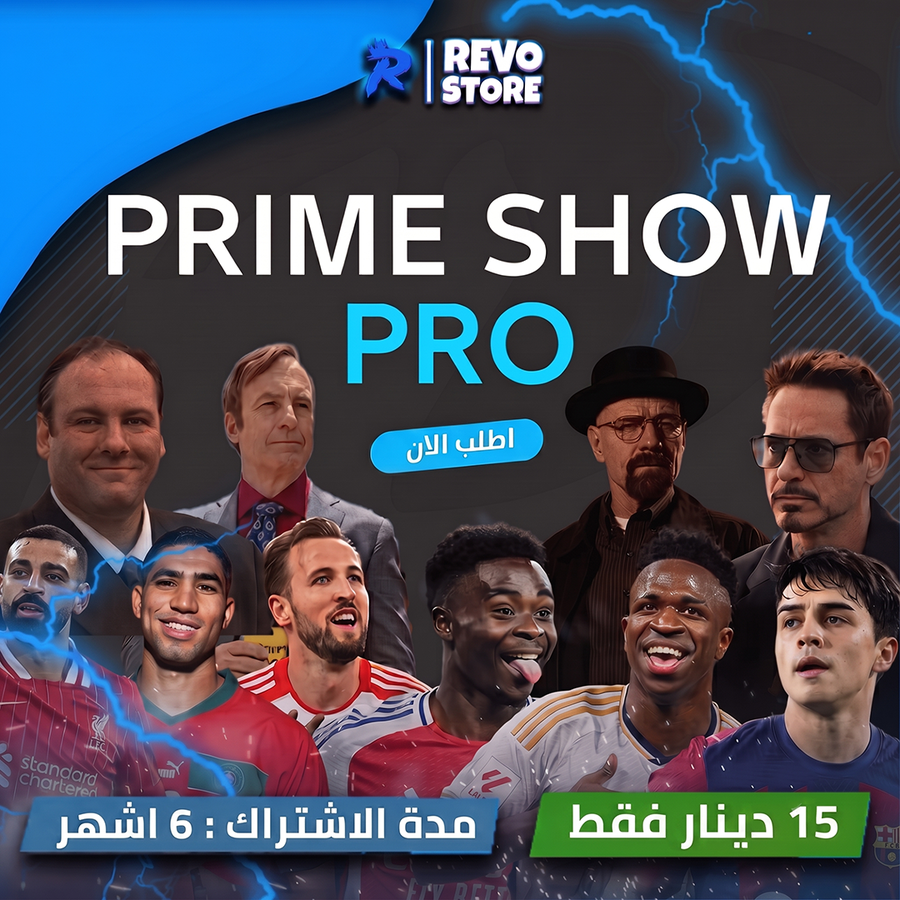 برايم شو برو