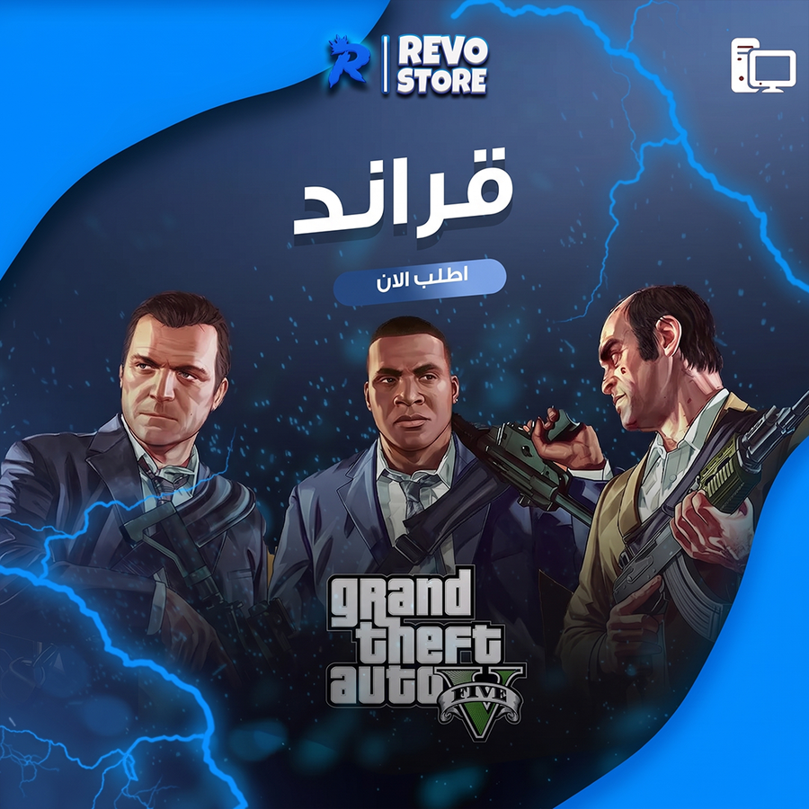 Gta 5