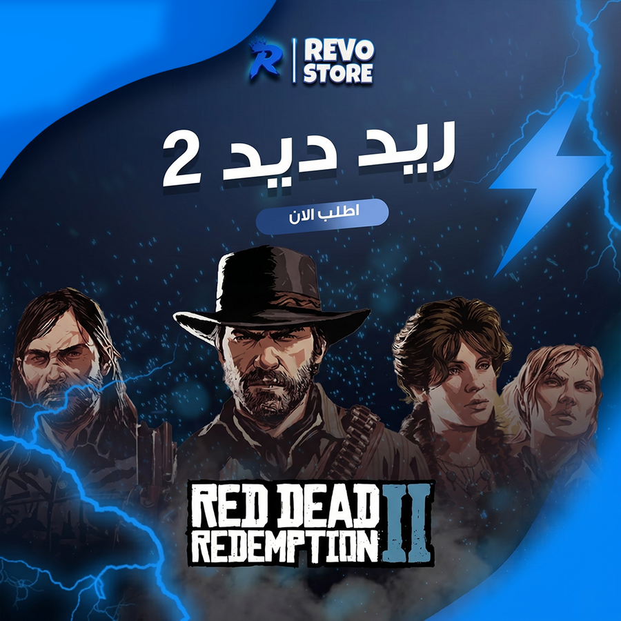 ريد ديد 2 ريديمبشن PC