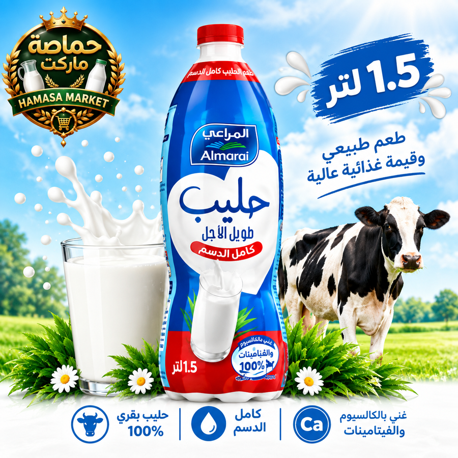 المراعي حليب كامل الدسم 1.5 لتر