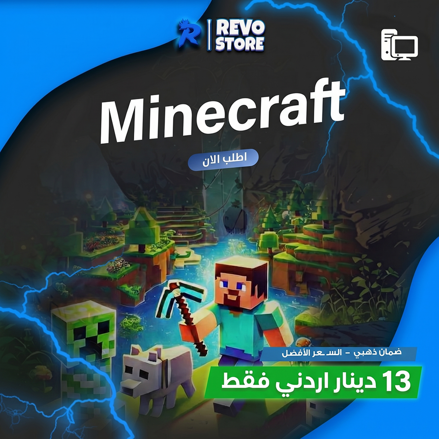 ماين كرافت للPC