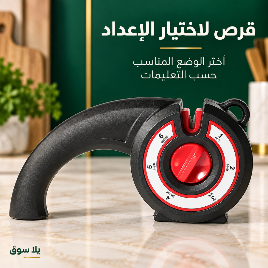 مسن سكاكين يدوي بقرص ضبط 6 إعدادات