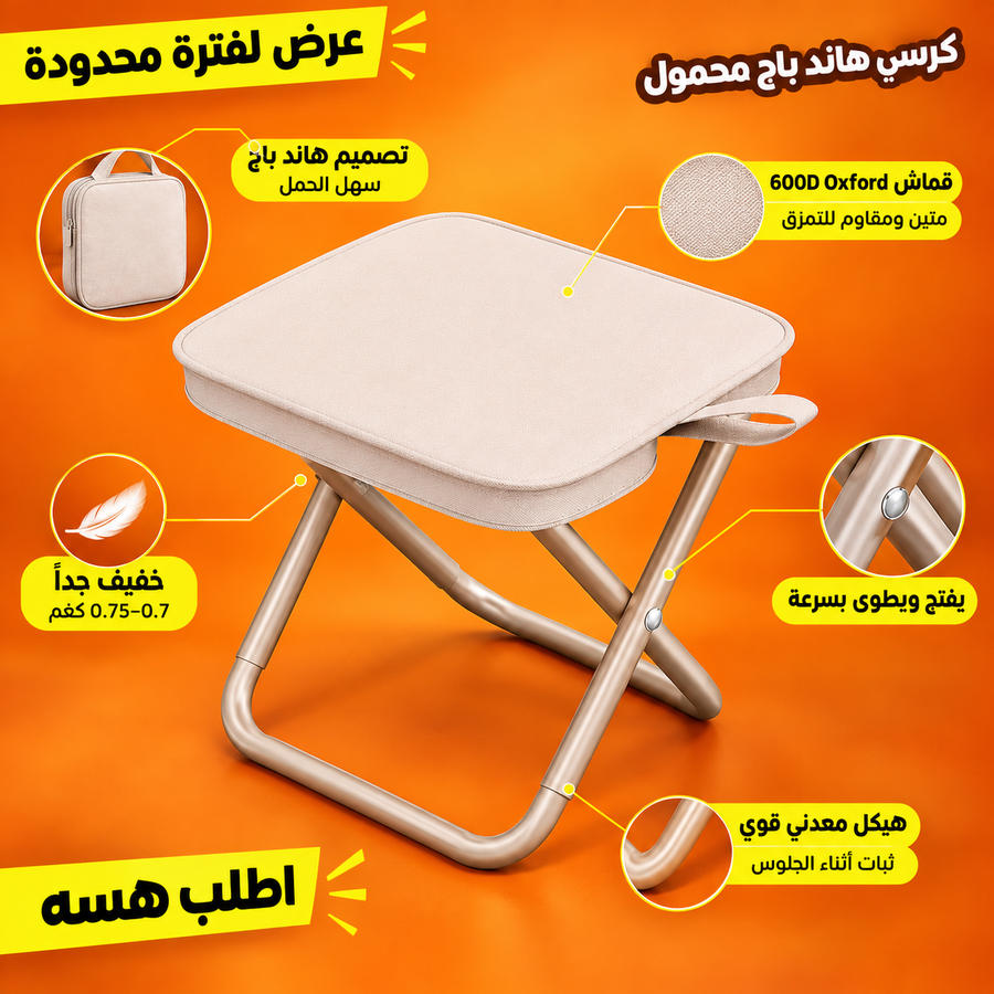 أبعاد ومواصفات كرسي الرحلات المحمول