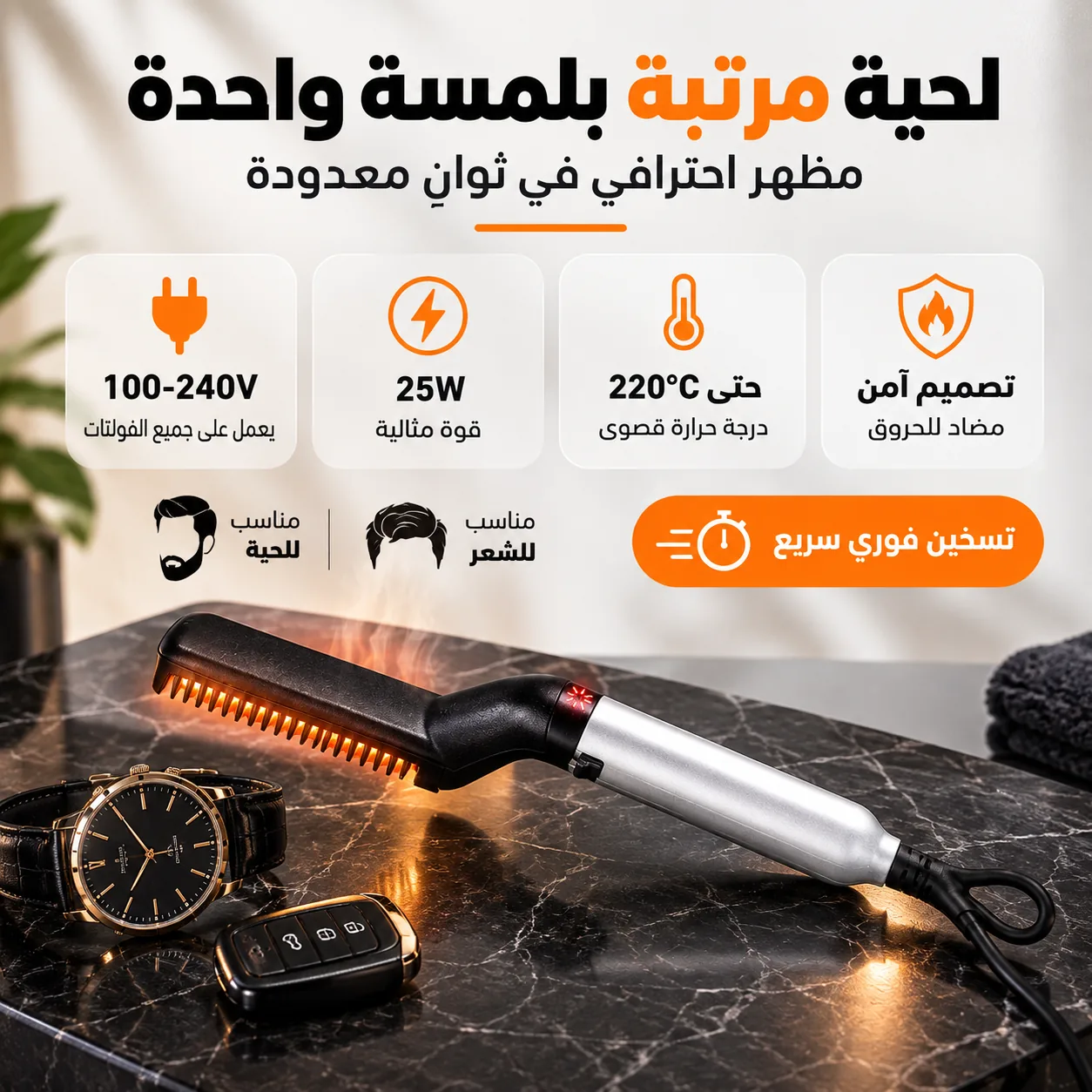 تخلص من التشابك وضيف لمعة تجذب الأنظار