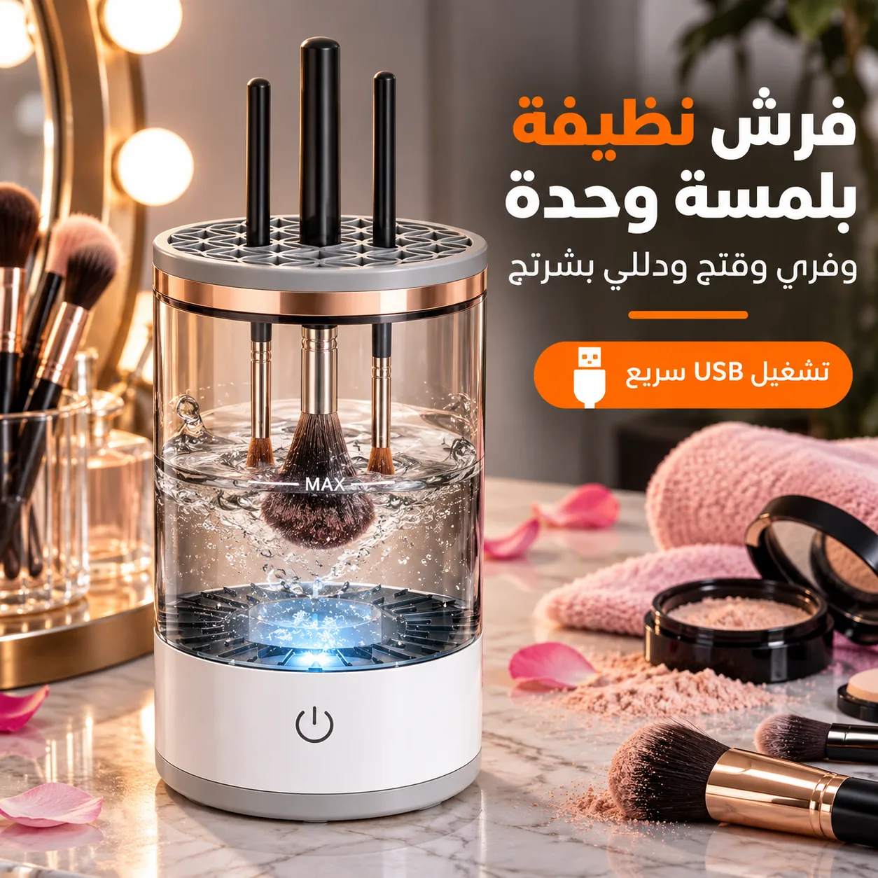 نظفي كل فرشج بلمشة وحدة والشحن مجاني