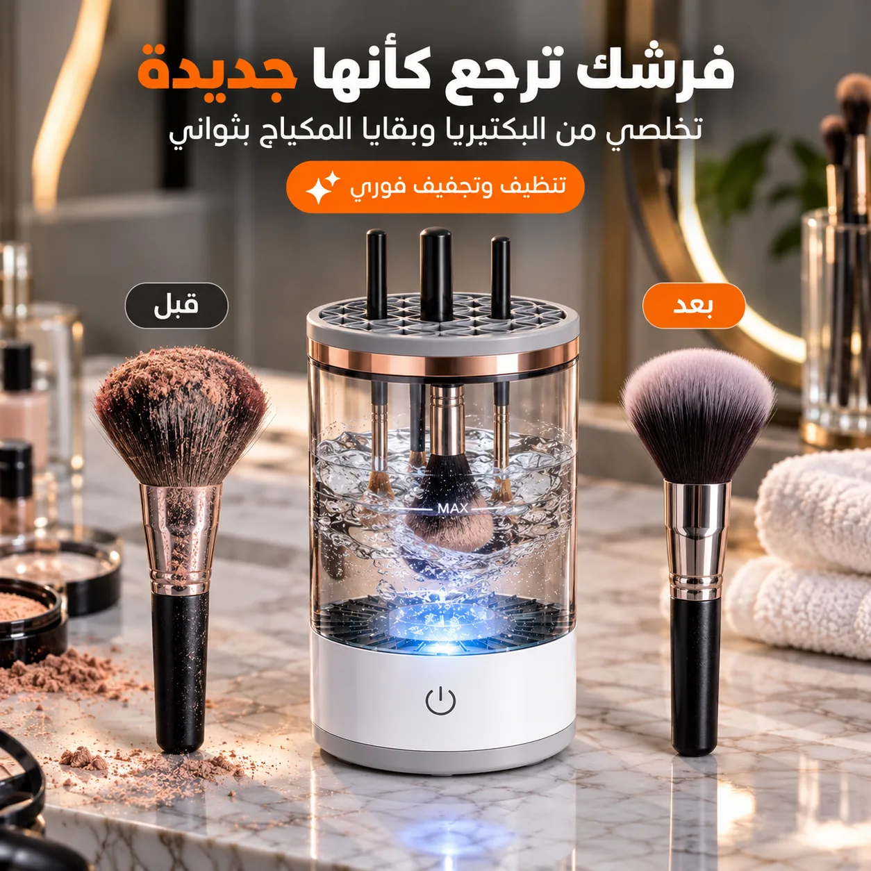شوفي الفرق الخيالي بين قبل وبعد التنظيف