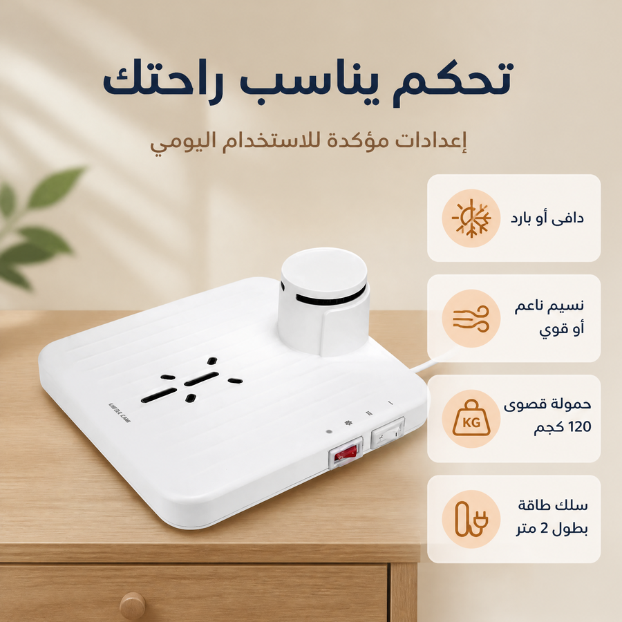 جهاز مجفف الجسم الفوري ومدفئ القدمين الكهربائي  - أبيض