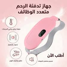 حزام مميز جداً
