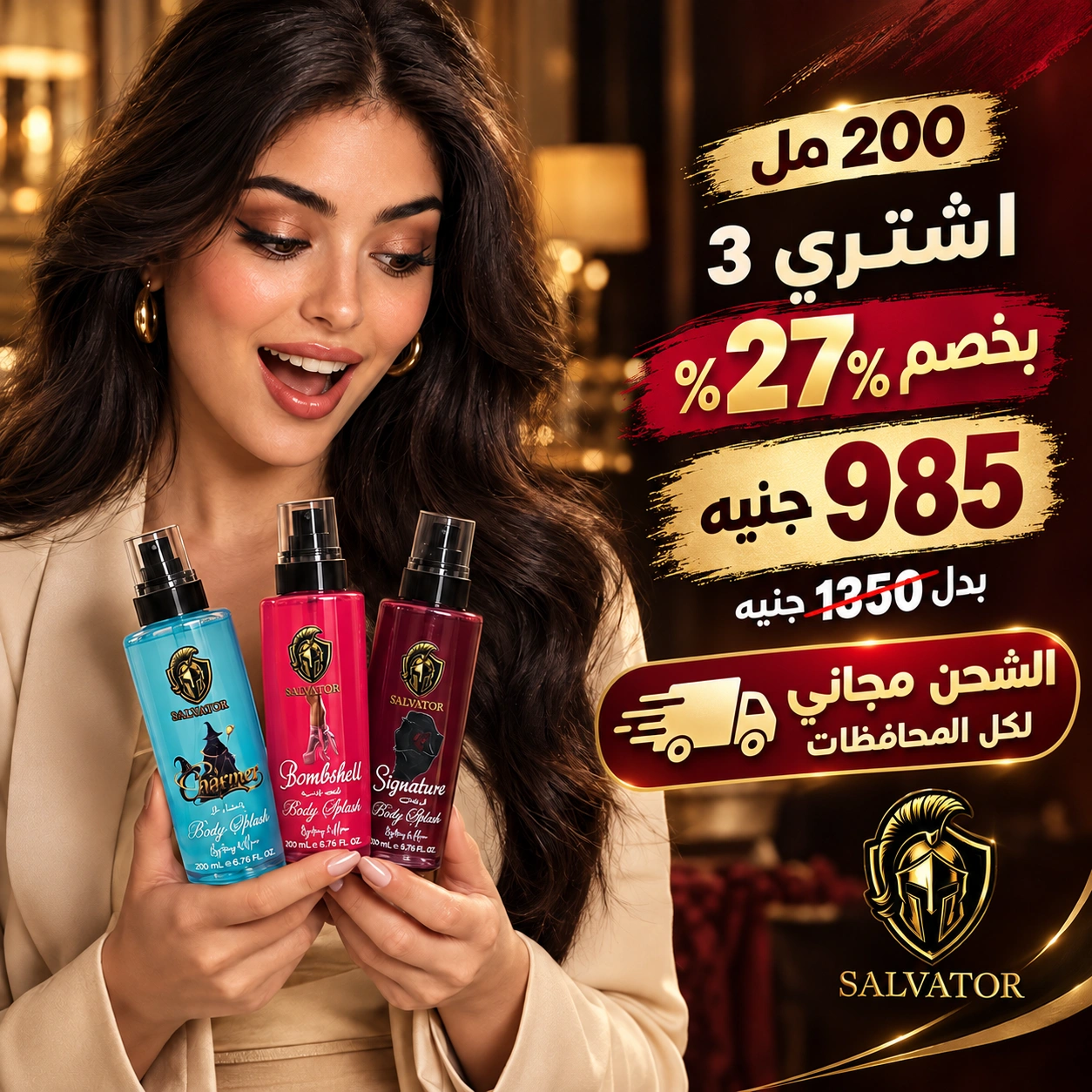 عرض 3 بادي سبلاش 200 مل – اختار ثلاث عطور من المفضلين واستمتع بسعر أوفر 🔥