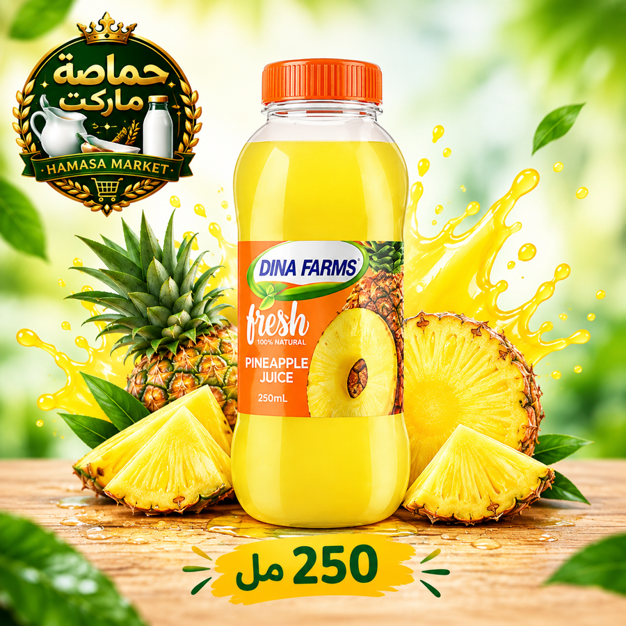 مزارع دينا عصير أناناس 250 مل🍍