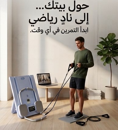 لوح بيلاتس قابل للطي مع أحزمة مقاومة JFL01 – شاشة رقمية وتمارين للجسم بالكامل