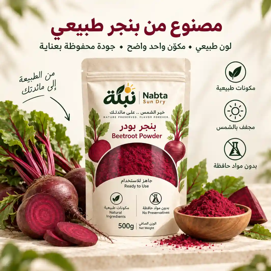  باندل العصير الطبيعي