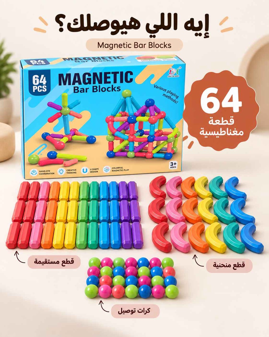 محتويات Smart Magnet Sticks
