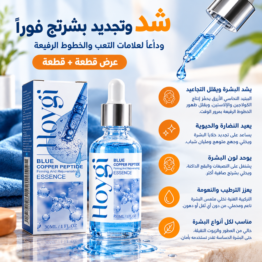نتائج استخدام سيرم بلو بيبتيد