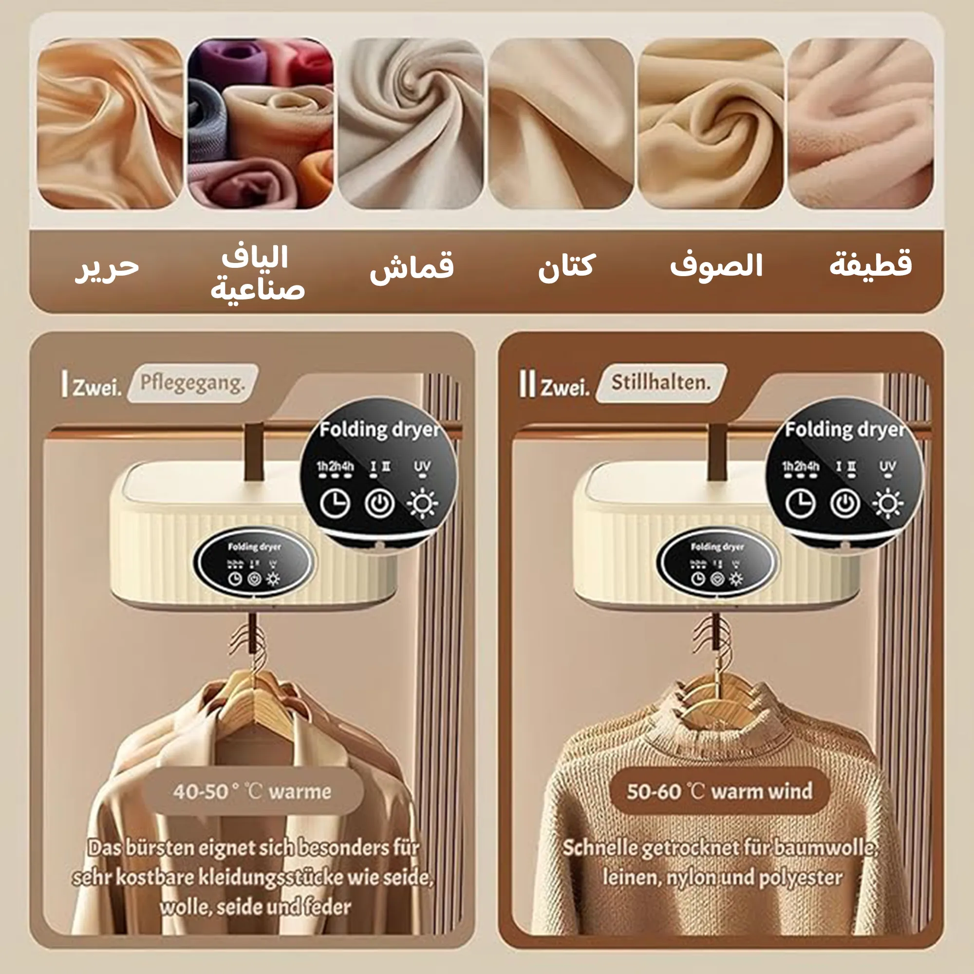 مجفف الملابس السحري 2 في 1 بضمان عامين TAG(داخل البوكس هدية مجانية)