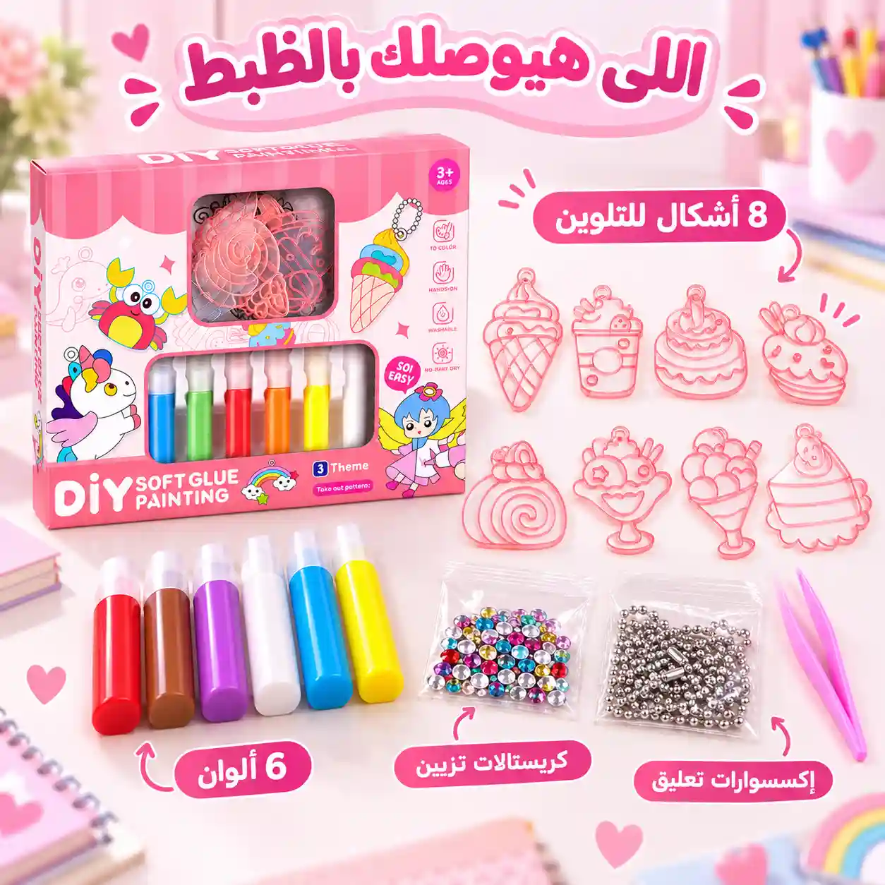 محتويات مجموعة الاعمال الفنية بالكريستال