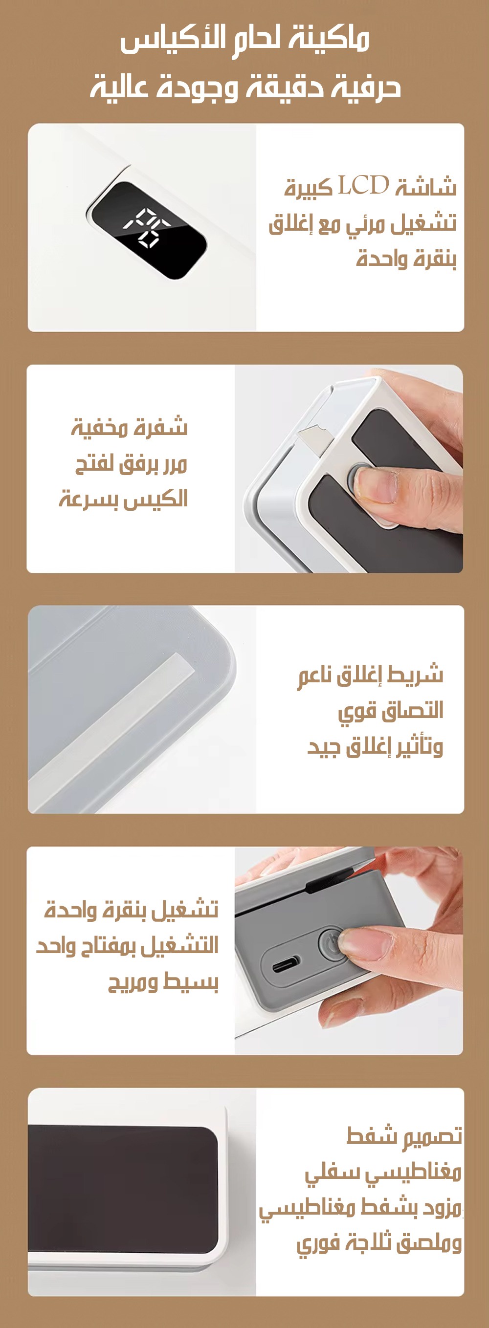 جهاز لحام وإغلاق الأكياس قابل للشحن Rechargeable Bag Sealer