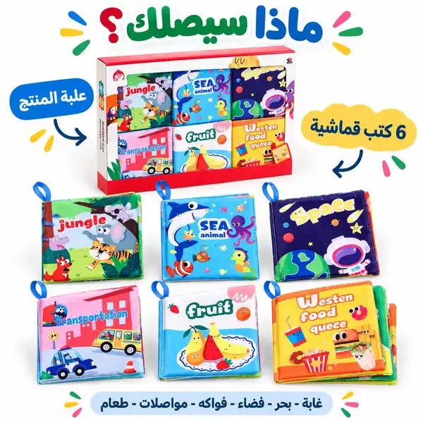 العلبة ومحتويات مجموعة الستة كتب