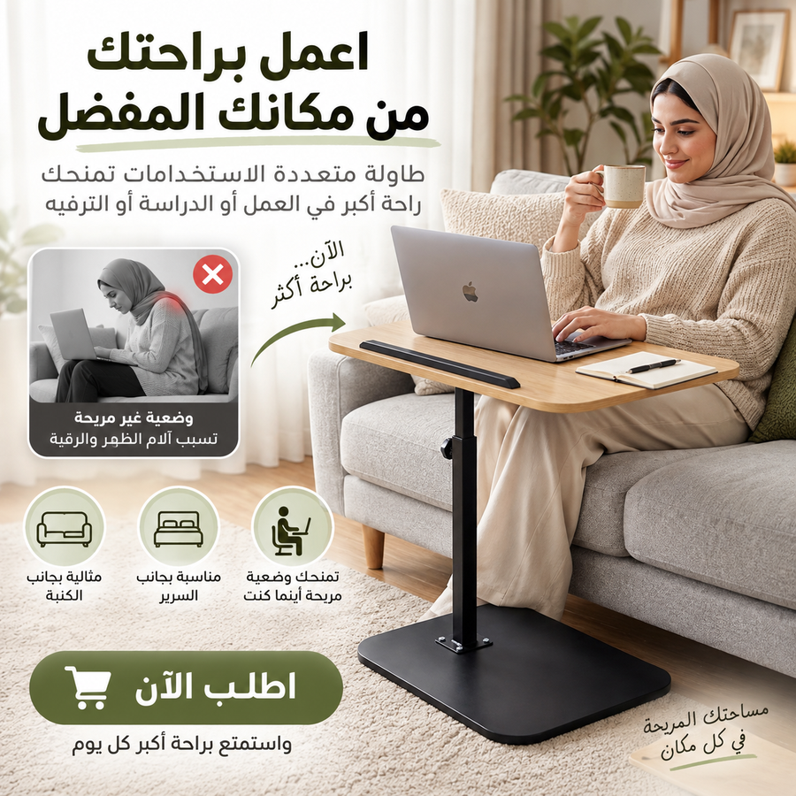 طاولة متعددة الاستخدامات حديثة