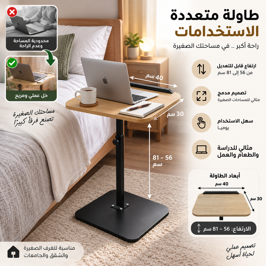 طاولة متعددة الاستخدامات حديثة
