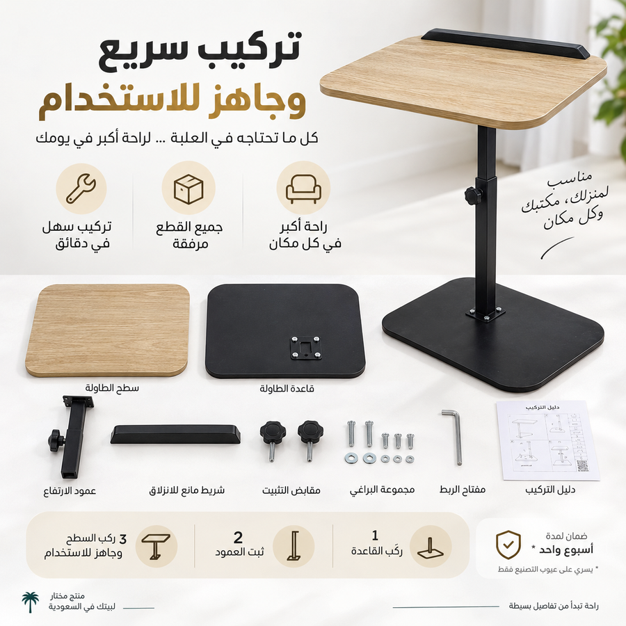 طاولة متعددة الاستخدامات حديثة