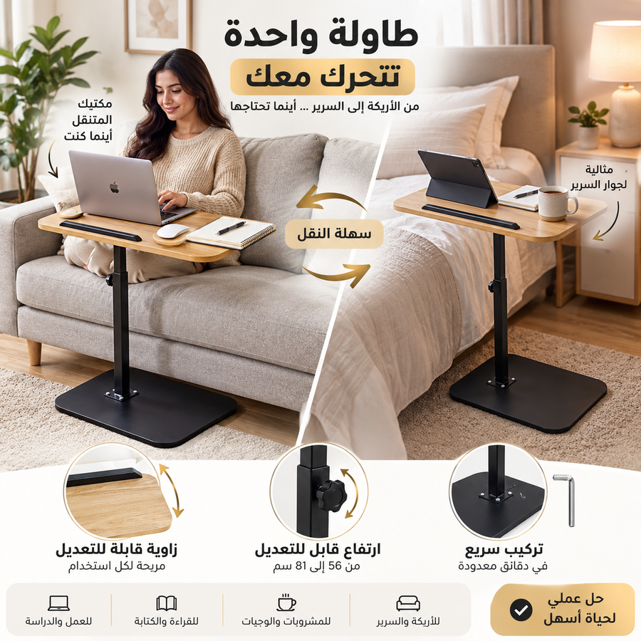 طاولة متعددة الاستخدامات حديثة