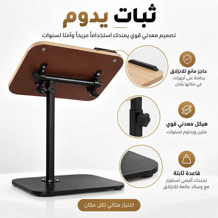 طاولة متعددة الاستخدامات حديثة