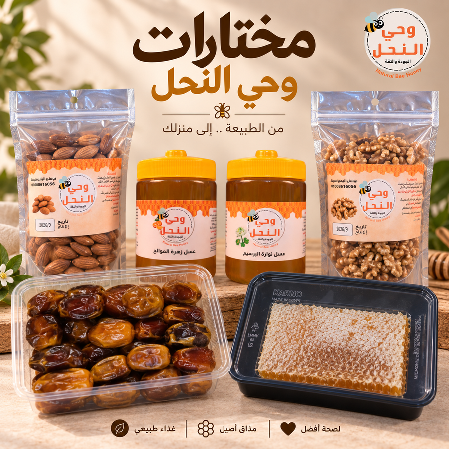 عرض مختارات وحي النحل 